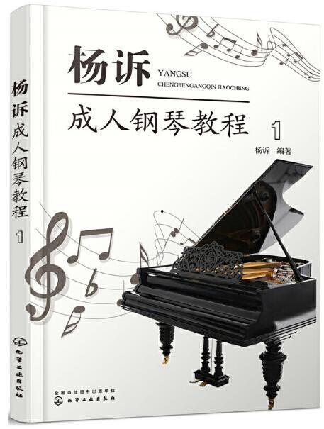 成人怎么教学钢琴视频讲解,成人钢琴学习的入门指南