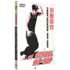 成人舞基础街舞教程视频,跟随基础教程视频，轻松掌握成人舞步技巧