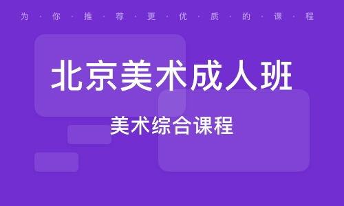 成人美术宣传视频教程,成人美术教程视频精华解析