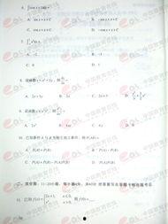 成人专升本视频课数学,助力学子高效备考的数字助手