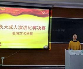 成人成长演说视频