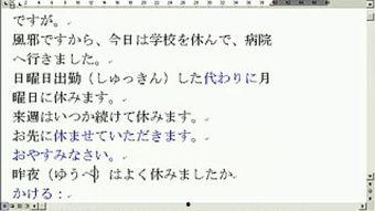 日语入门 成人教程视频