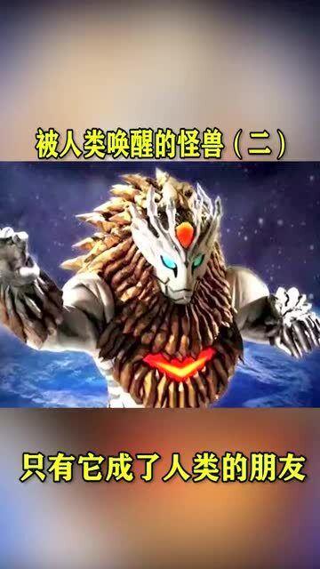 怪兽变成人类全集视频,奇幻之旅全记录