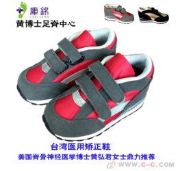 成人矫正拖鞋教程视频,告别足部不适