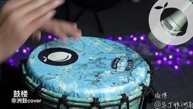 非洲鼓成人音乐教程视频,轻松入门非洲鼓乐韵律之旅