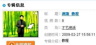 成人演奏洞箫视频教学免费,免费视频教程助您轻松掌握演奏技巧